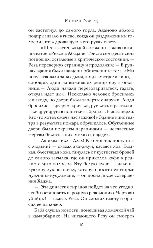 Дом на солнечной улице